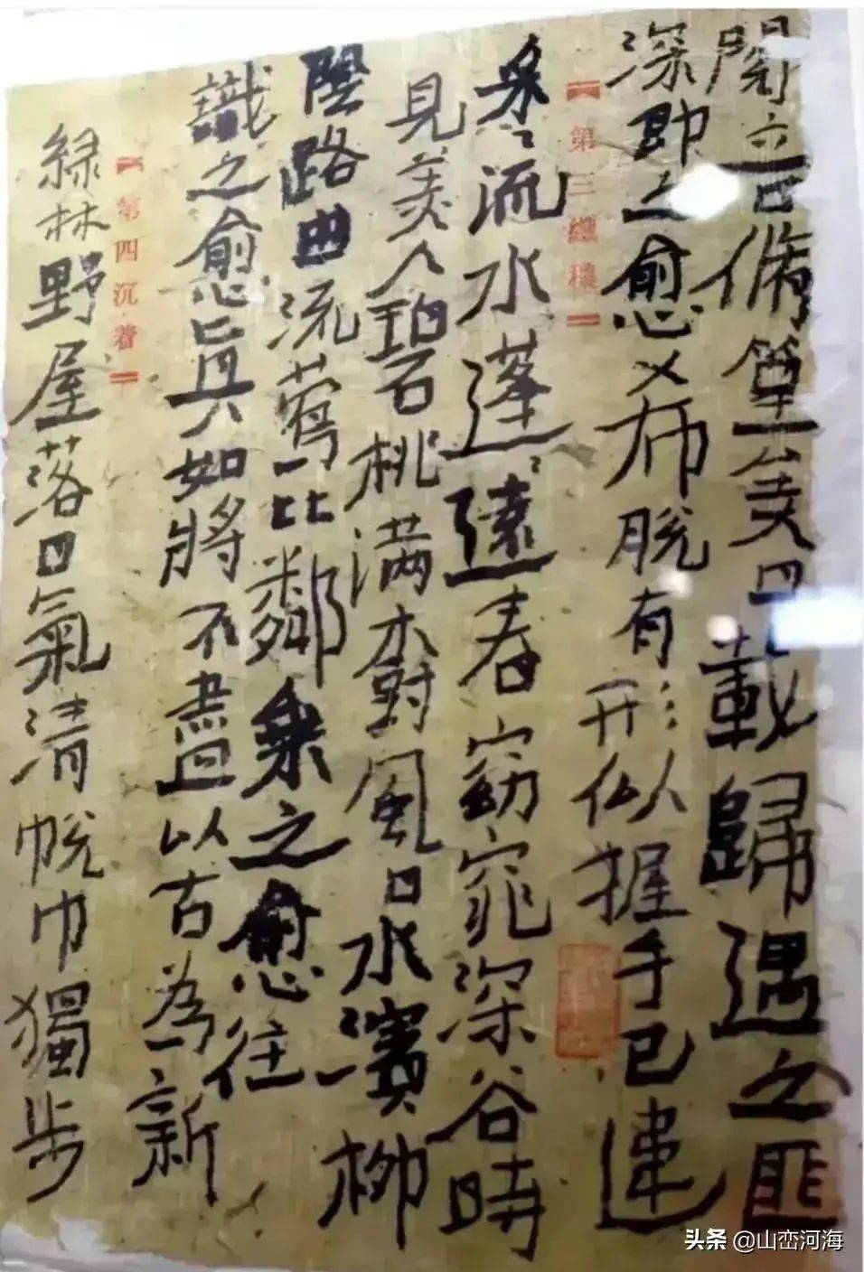 从乌合麒麟到陈守斌