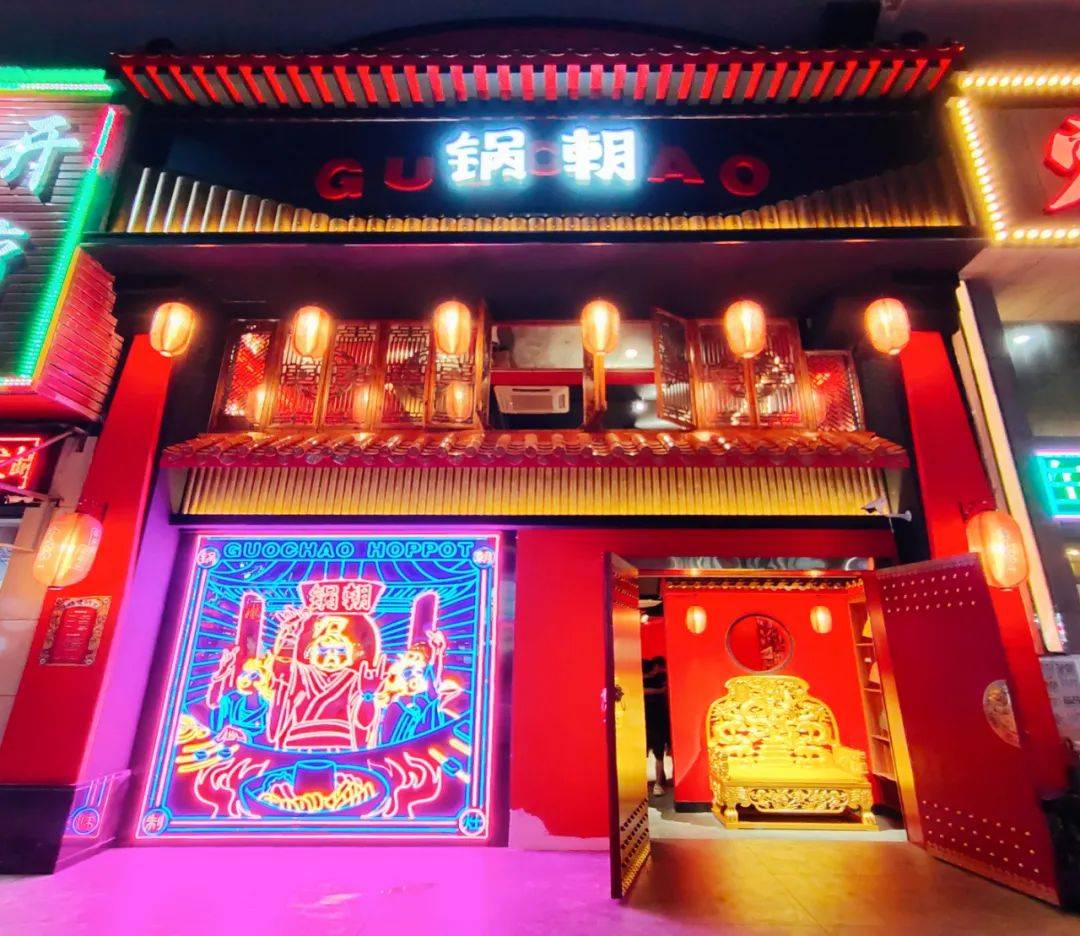 【国潮】小火锅,暖冬①人食仅32元