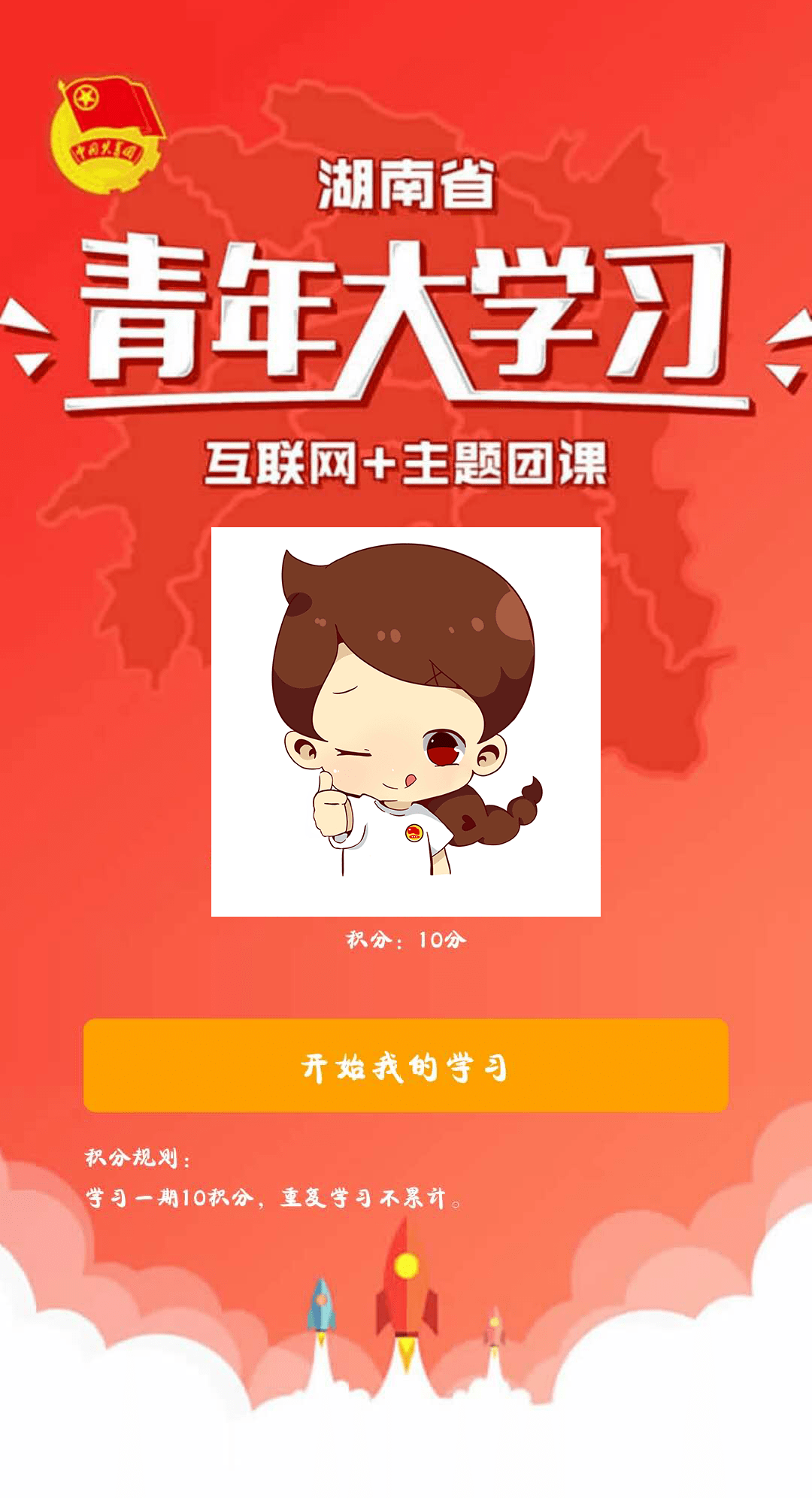 青年大学习第十季特辑各二级团组织学习成绩新鲜出炉