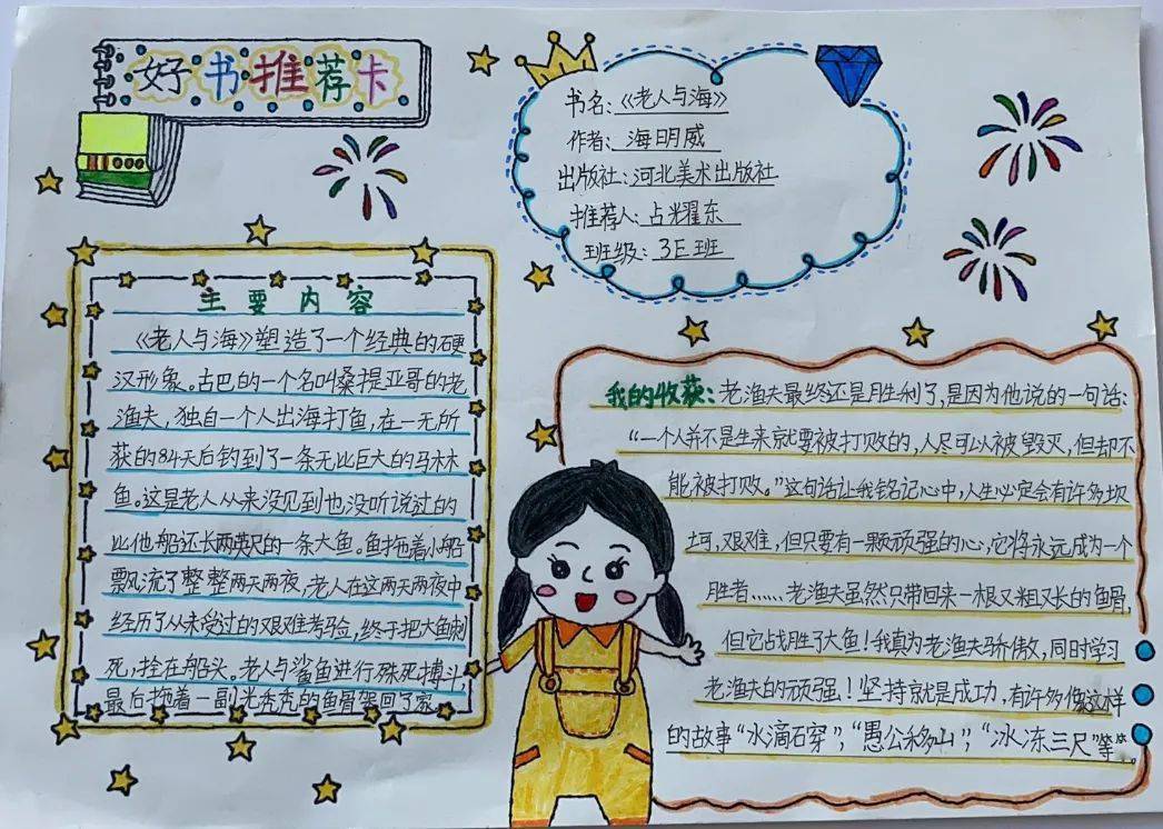 书香润泽美好心灵阅读成就精彩人生小学读书月活动亮点多多