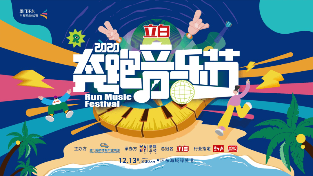 月13日在环东海域绿茵港草坪举办,本次音乐节邀请了知名音乐人,巴音汗