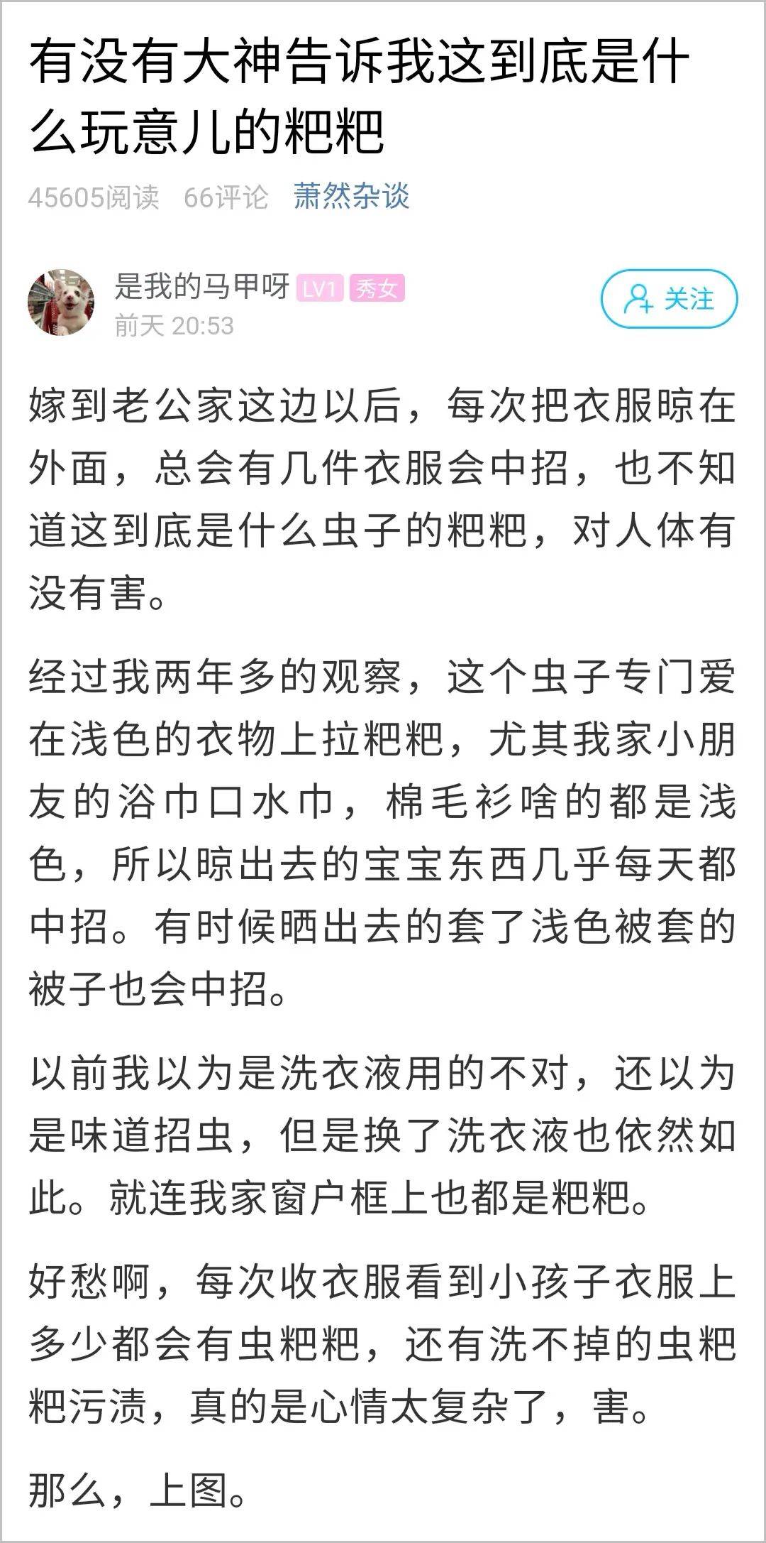 長此以往,她擔心對家人皮膚會產生什麼影響.