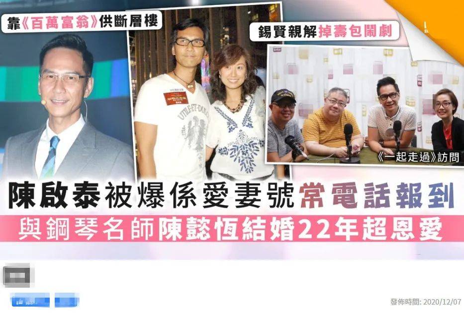 56岁tvb老戏骨很高兴转投亚视后获双倍工资_陈启泰