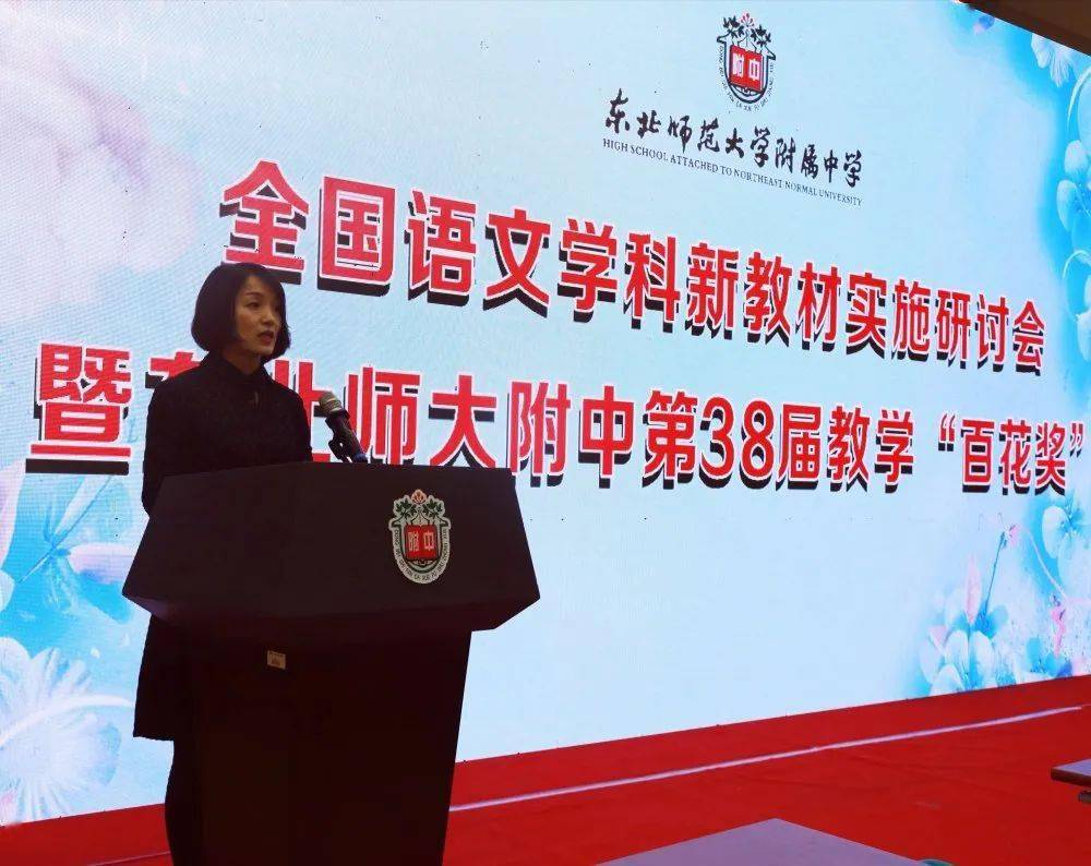 主持人宫海静副主任邵志豪校长致辞北大中文系金锐副书记致辞赵海军副