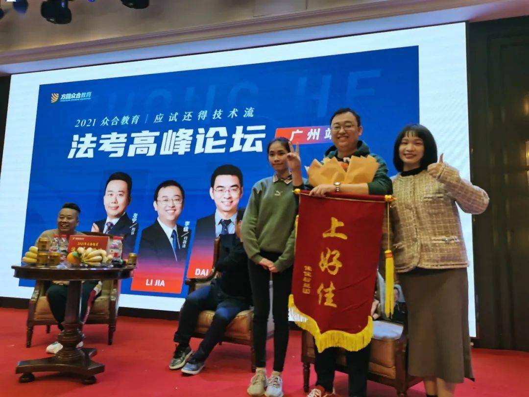 盛况回顾解决你心中的法考疑惑吗想要了解法考应试技巧李佳,戴鹏,左宁