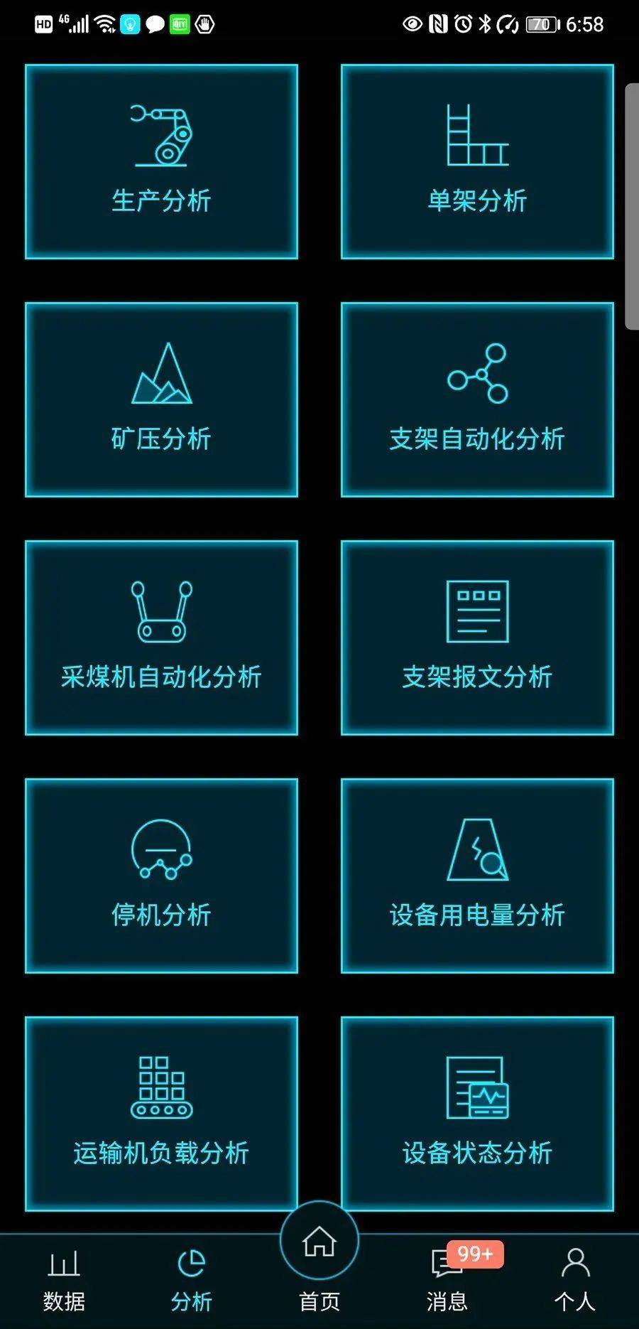 神東上灣煤礦「智能化工作面數據中心」上線!_app