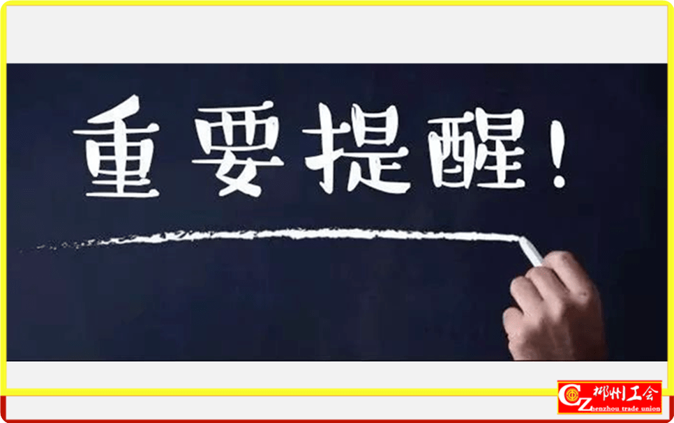 提醒丨临近年底这些事过期不候抓紧时间办