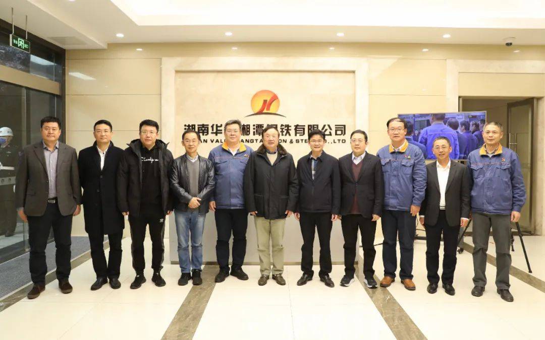 华菱集团党委书记,董事长曹志强,湘钢领导李建宇,王树春,喻维纲陪同
