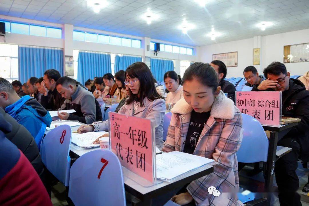 凤庆县第一中学召开第十届教职工代表大会第二次全体会议