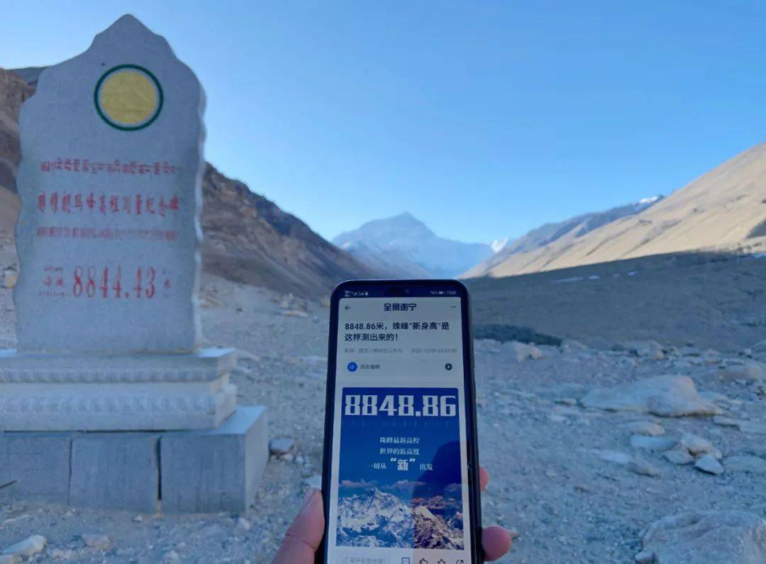 884886米珠峰新高度遂宁传媒集团记者带你近距离看珠峰
