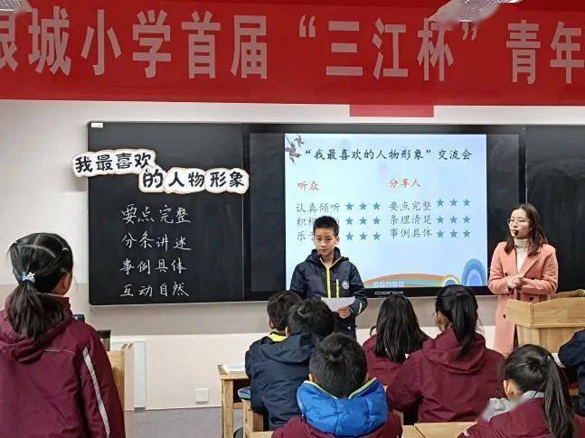 汇三江研课堂助起跑记银城小学首届三江杯语文青年教师课堂教学大赛