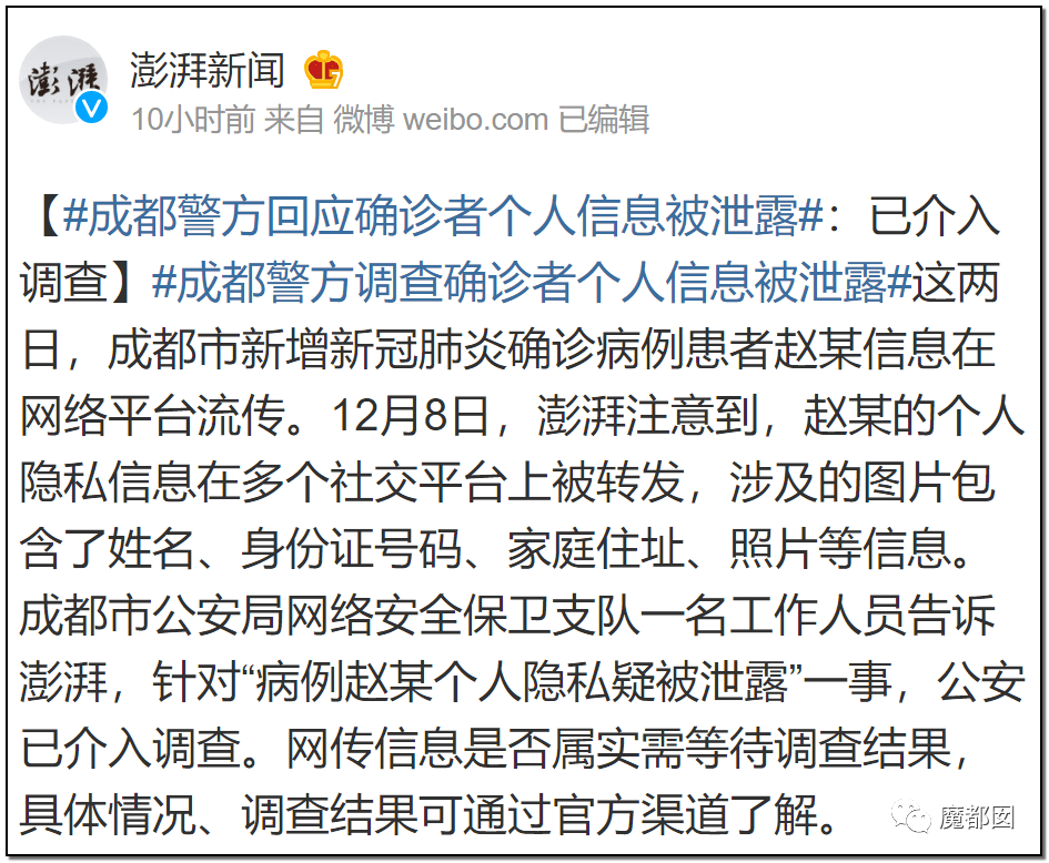 成都确诊女孩赵某首发声在酒吧负责气氛营销工作当时不知奶奶已确诊