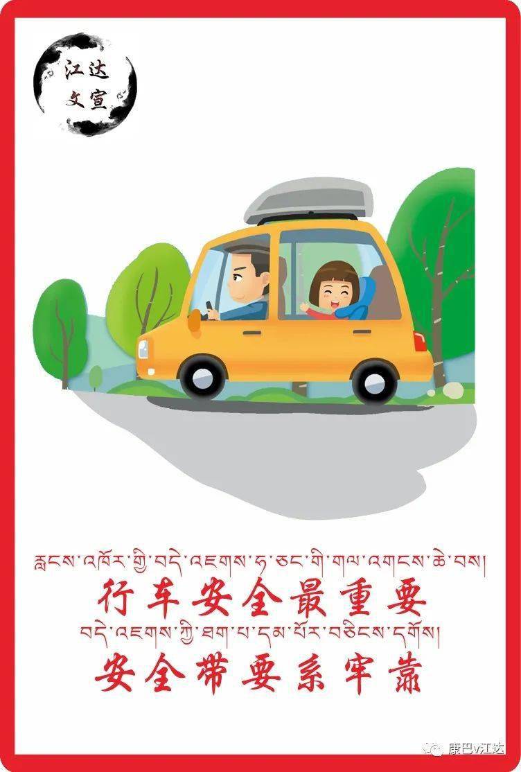 【公益广告】行车安全最重要,安全带要系牢靠