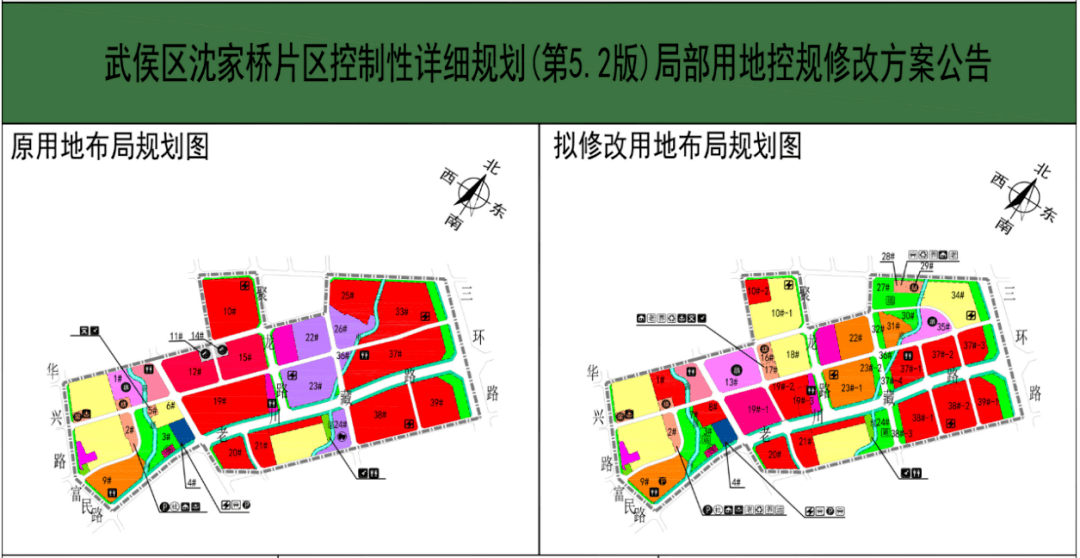完善公服配套,12月10日,成都市规划与自然资源局发布武侯区沈家桥