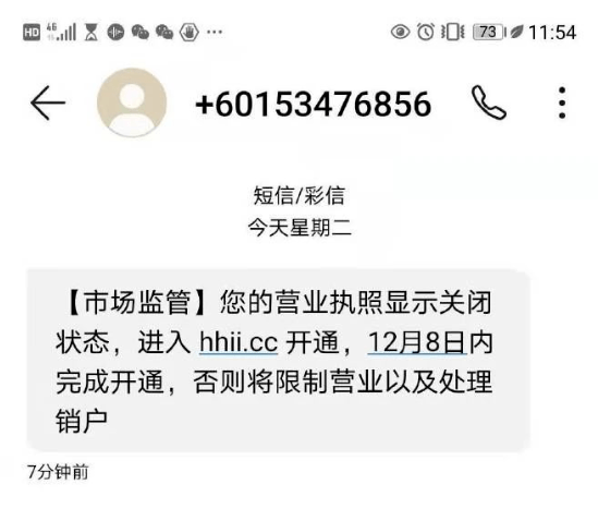 太原的公司法人和財務注意,有人已經被騙了19萬._經商戶