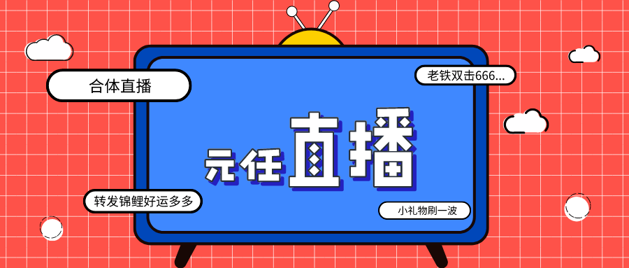 b站首次直播回放就业行业方向职业规划国际中文教师的前途在哪里元任