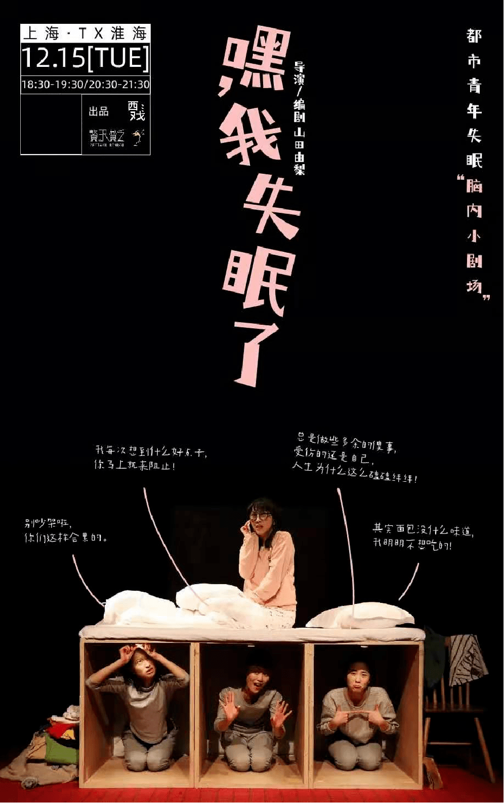 原来深夜失眠的不止我一人