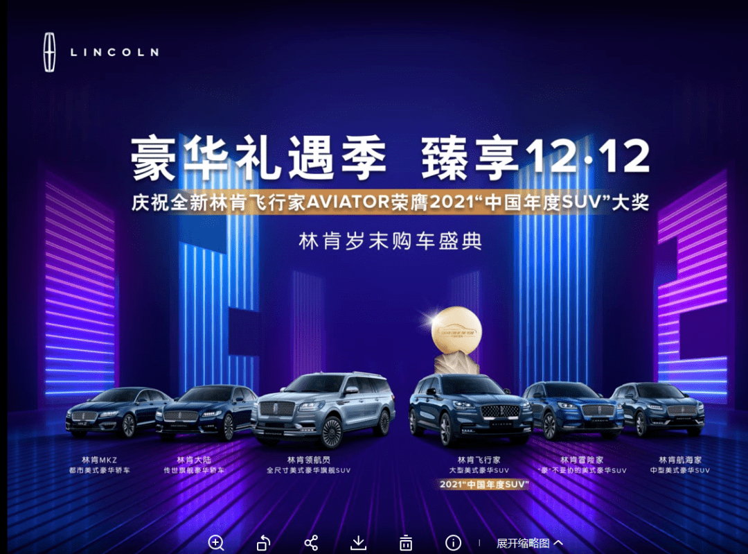 豪华礼遇季臻享双12倒计时2天