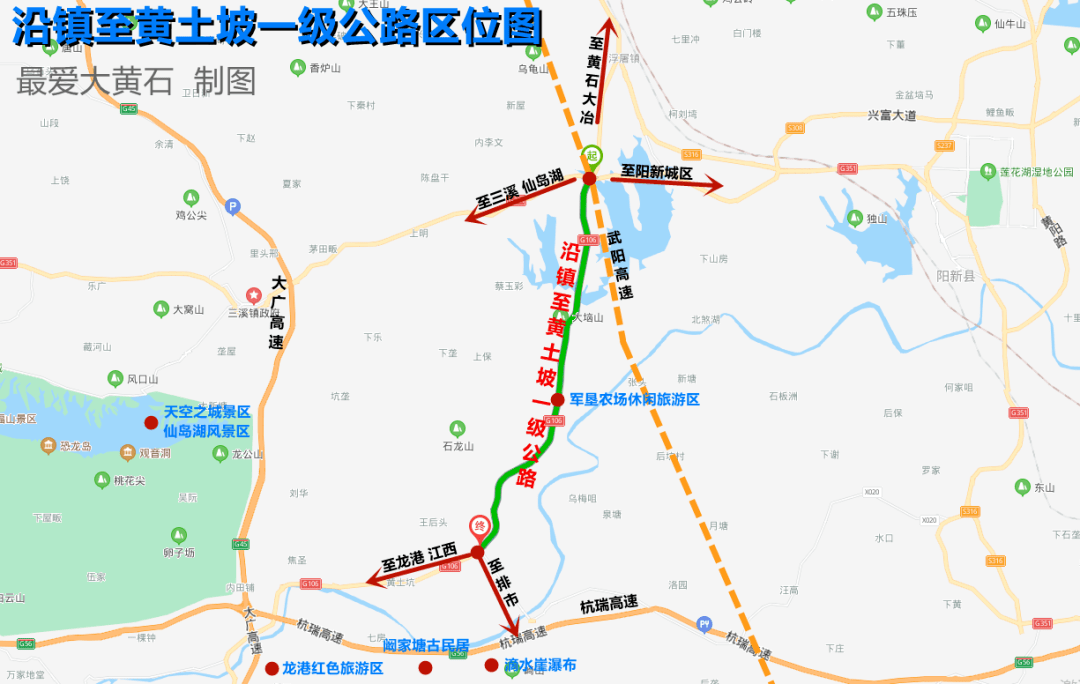 黄石又要新建条一级公路去这些景点更方便了