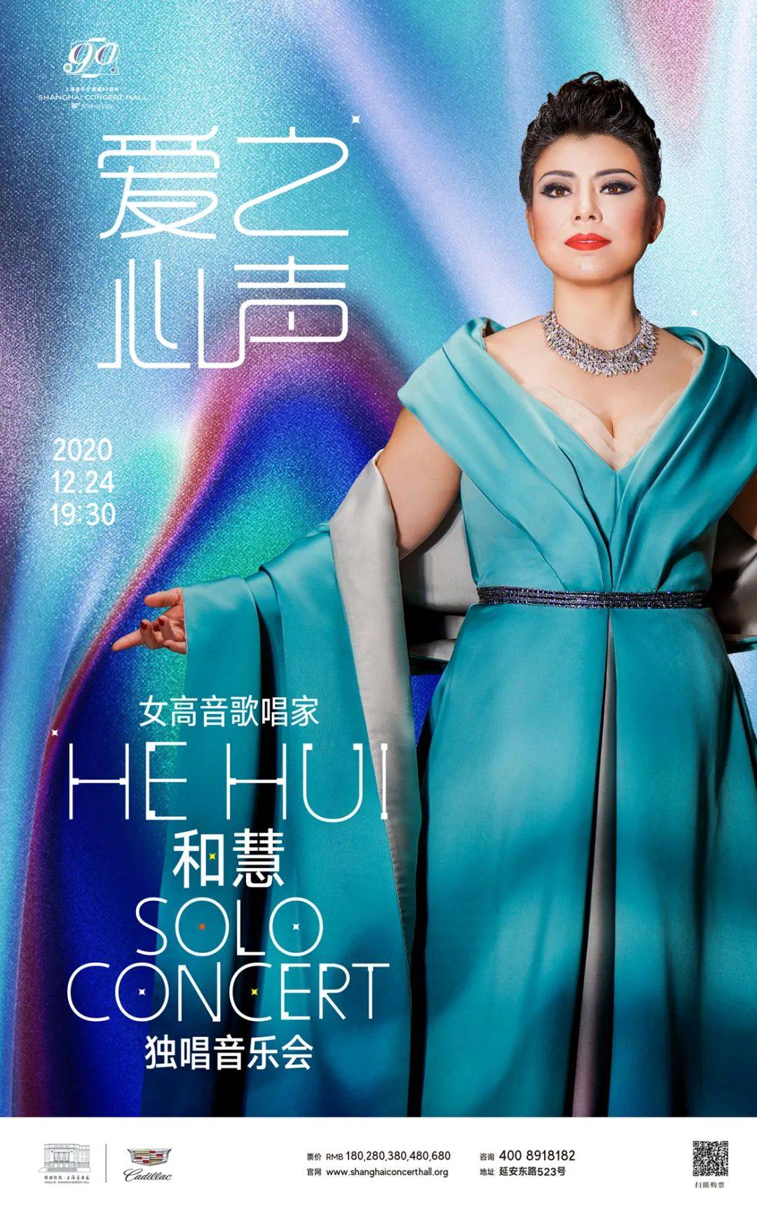 疫情后意大利的第一场现场音乐会主角是这位中国女高音歌唱家