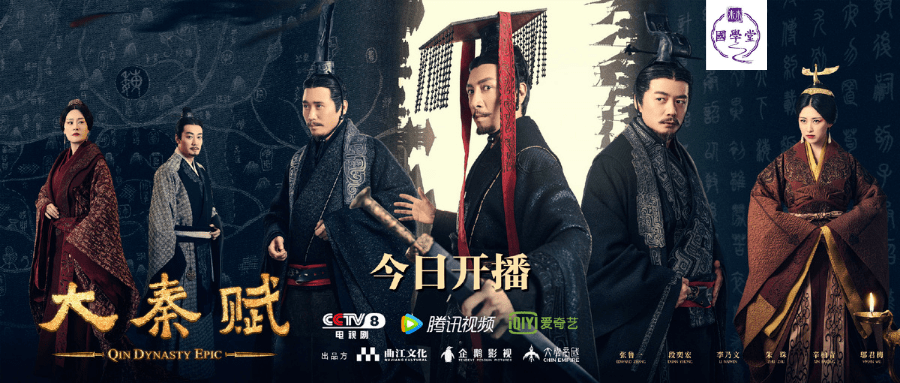 《大秦帝国》讲述了战国时代秦国历经变法,由弱转强,争霸六国,一统