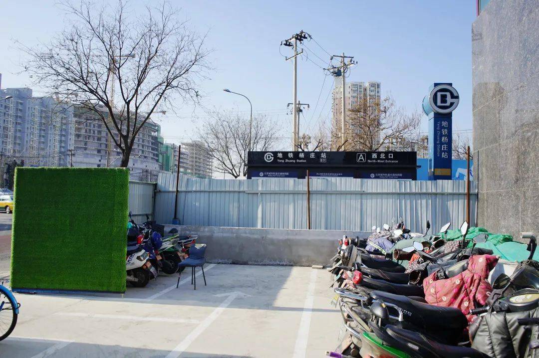 免费停石景山地铁6号线杨庄站有电动车自行车停车场了