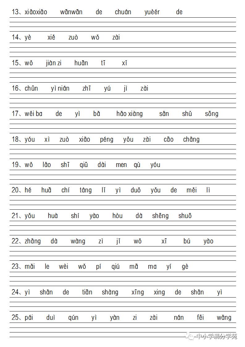 金木水火土8,同学在画画9,妈妈在洗衣服10,山清对水秀11,弟弟在搭积木