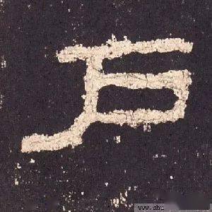 每日一字 | 户_甲骨文