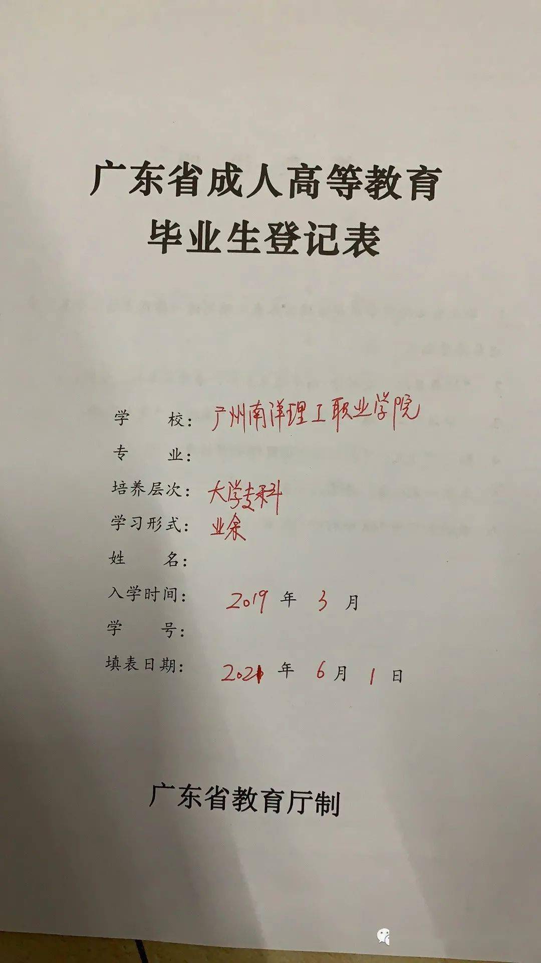 第四步:摄像完毕后确认已经上交《毕业生登记表》1份和《学籍表》2份