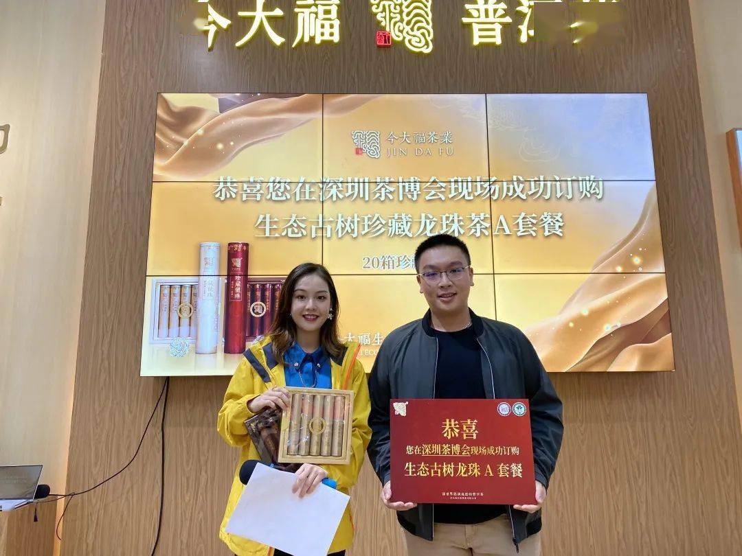 人气火爆荣誉连连今大福深圳茶博会首日现场速报