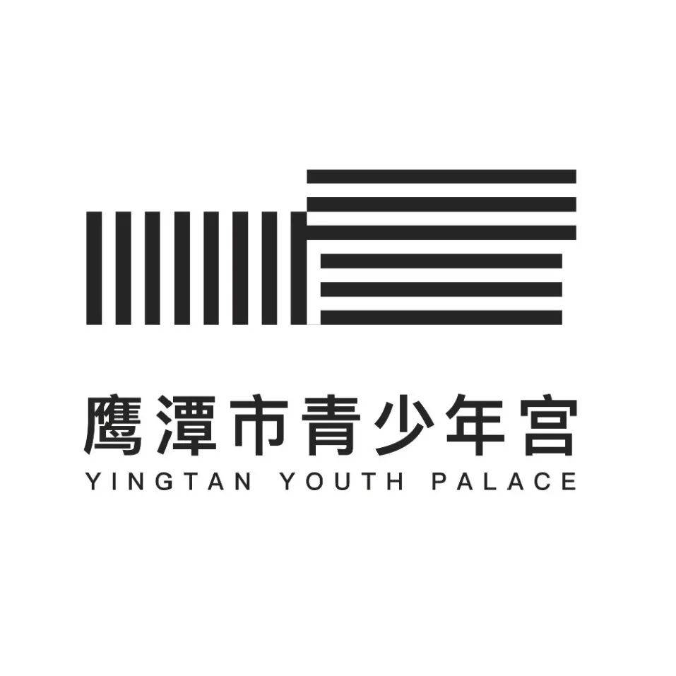 鹰潭市logo图片