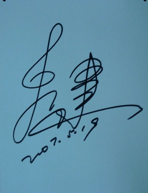 李健签名设计一笔签图片