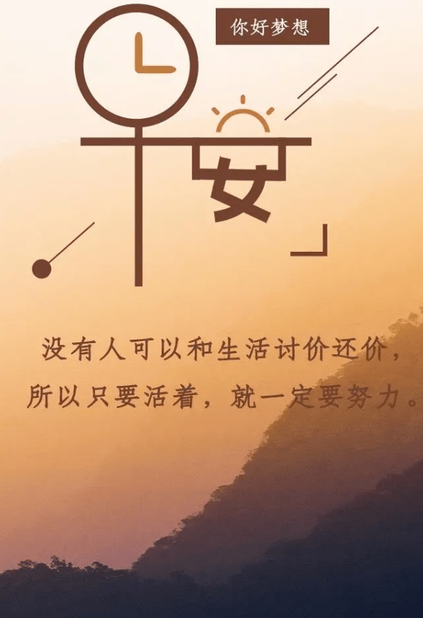 早安12月11日朋友圈正能量句子