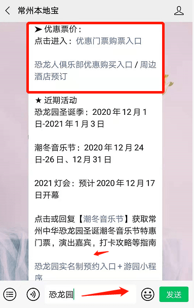 2021常州燈會12月17日亮燈!