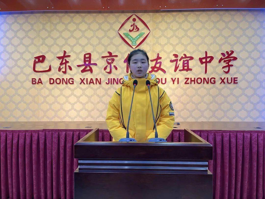 京信友谊中学第十八届演讲比赛八年级组决赛