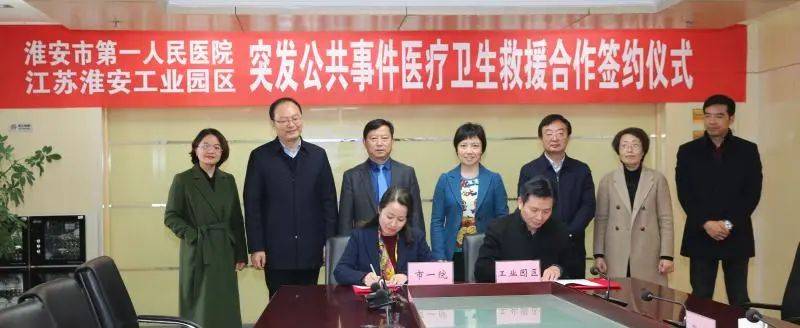 之后,黄如良与吉雅玲在签约席上共同签署《淮安市第一人民医院与江苏