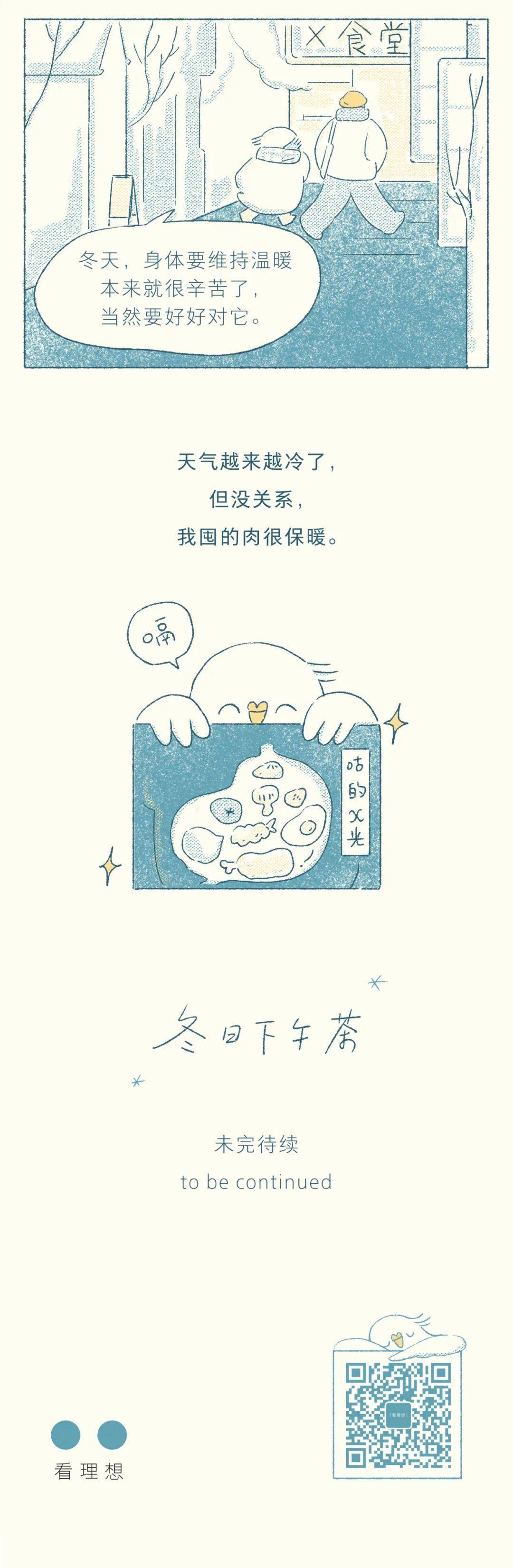 冬天囤肉,是一种季节智慧
