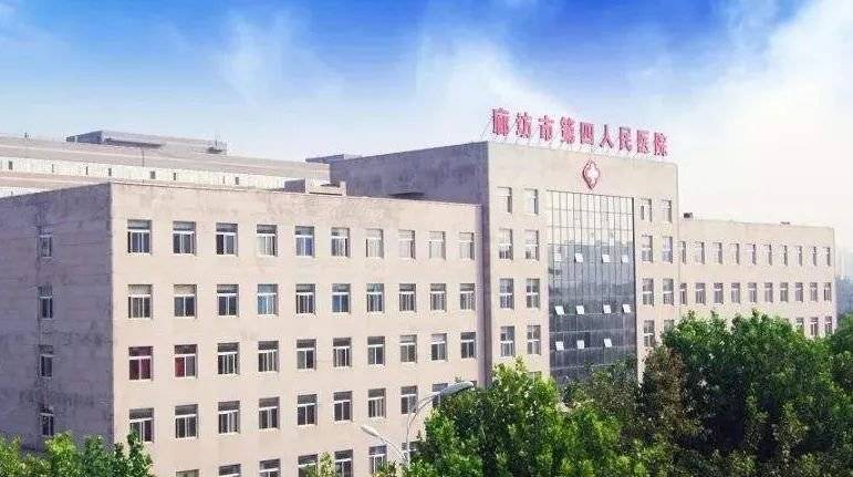 国家级综合防治卒中中心落户廊坊