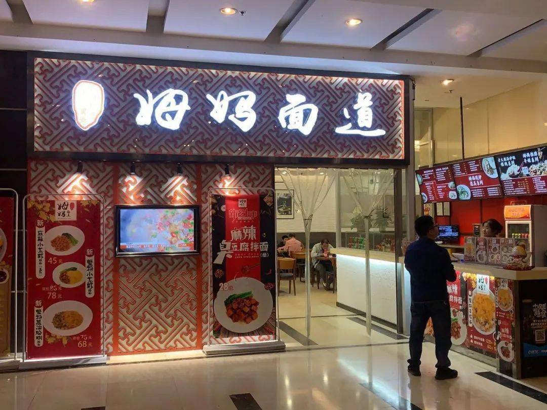姆妈面道长寿路一直蝉联面馆热门榜的硬道商家来袭25元单人套餐这碗鲜