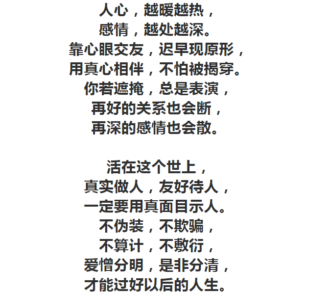 人生苦短,何必表演!