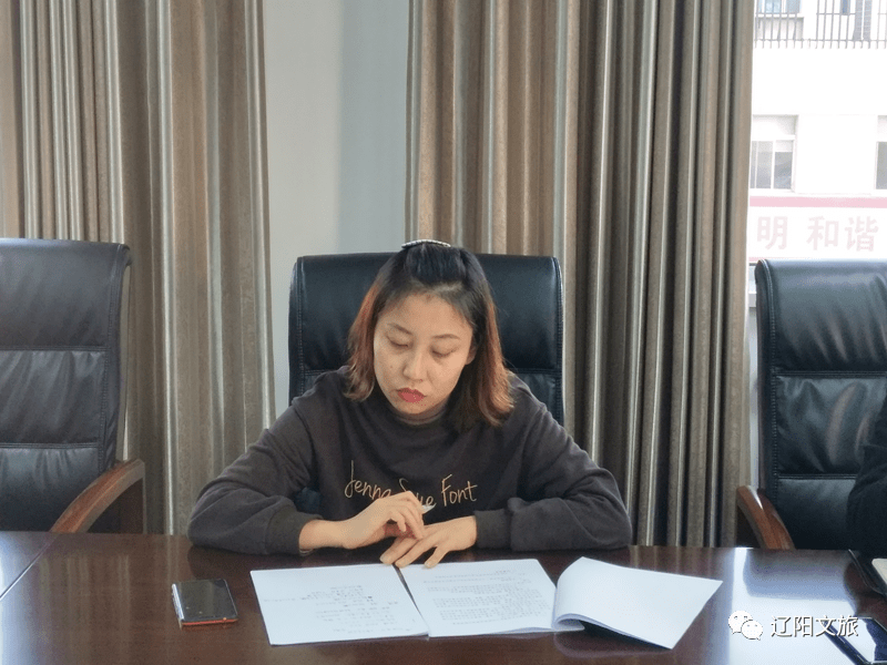 辽阳市白塔区召开文物保护工作领导小组会议_李艳萍