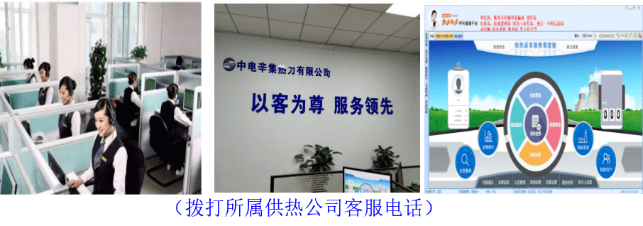 辛集热力公司发布暖气为何不热该如何解决