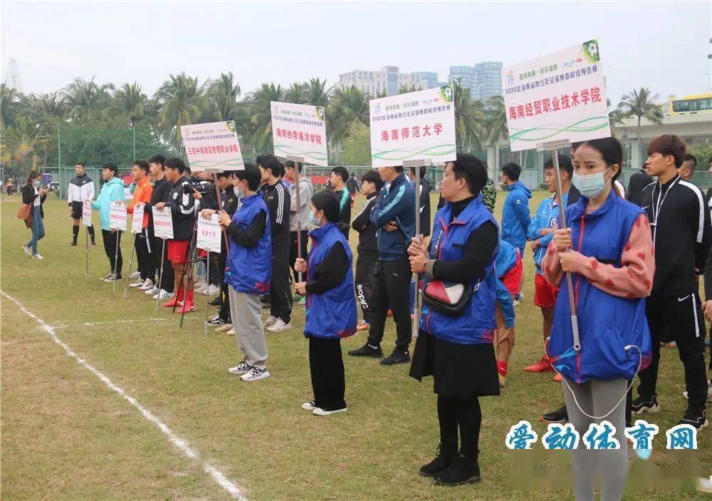 其中a组:海南师范大学队,海南大学队,海南体育职业技术学院队,海南