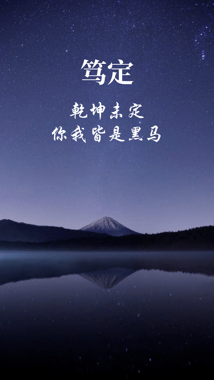 汤老师专属壁纸来啦赶紧换起来