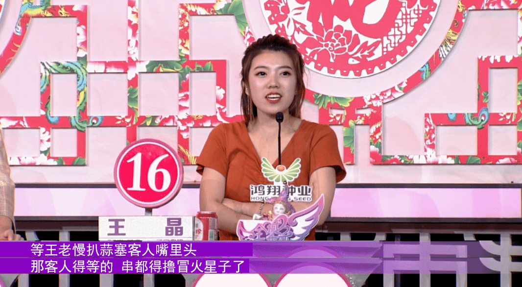 全城热恋烧烤小哥扒蒜老妹儿已就位全城的相亲贼够味儿