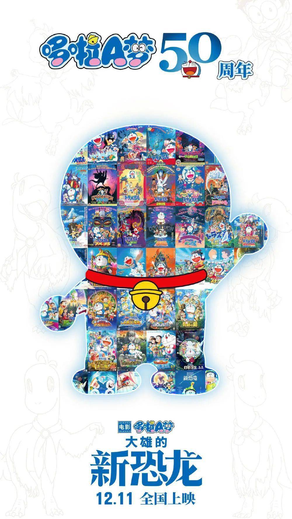 新片上映丨《哆啦a梦:大雄的新恐龙》带你快乐回童年~_陈美贞