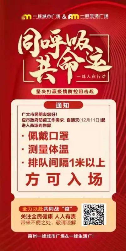 佩戴口罩测量体温禹州超市发布紧急通知