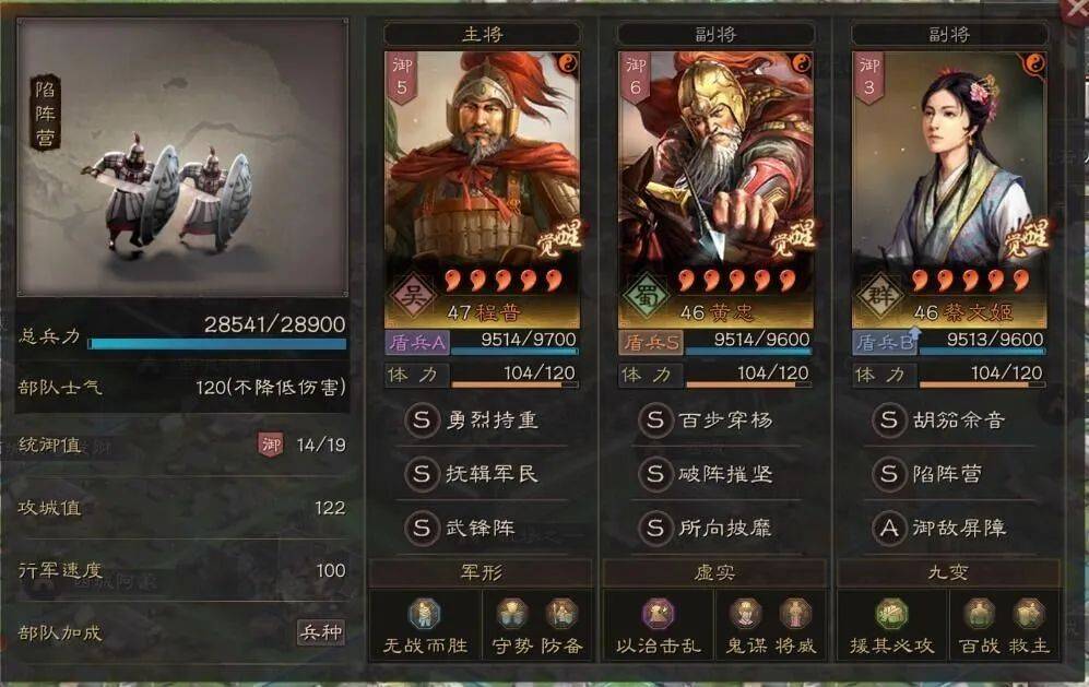 阵容安利丨武锋阵体系下的程普能否达成新期望