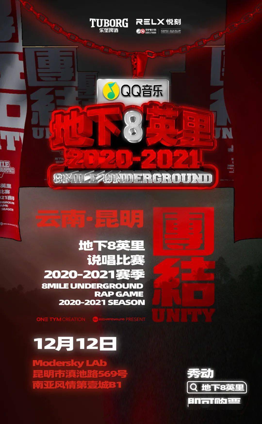 今晚想要成为rapstar吗