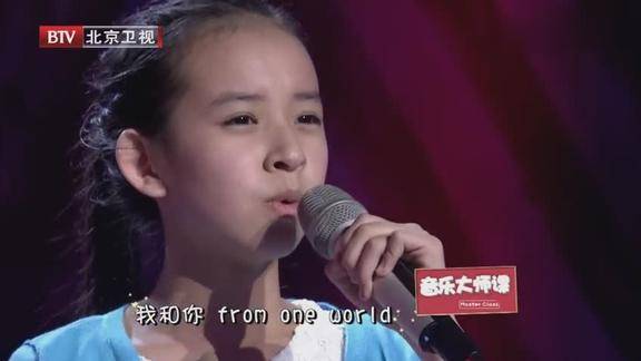 音乐大师课我和你吴文瑄程晨